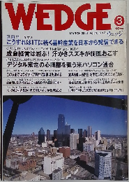 WEDGE MARCH 2006 Vol.18 No.3