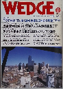 WEDGE MARCH 2006 Vol.18 No.3