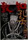  致知　2011.12