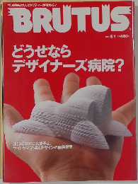 BRUTUS 2001 6/1