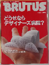 BRUTUS 2001 6/1