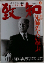 致知　2011.4