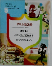 グリム童話集
