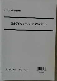 過去問ピックアップ(2006~2011)