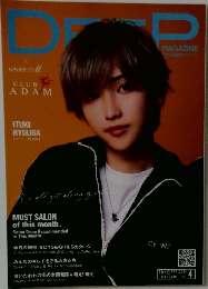 DEEP 2024年4月号
