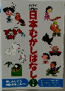 日本むかしばなし 12 