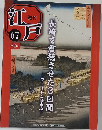 江戸 67 2011.5