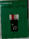 上手な販売・上手な管理