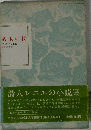 碧玉の杖