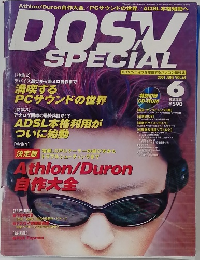 DOS/V SPECIAL 6
