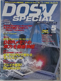 DOS/V　2001年5月