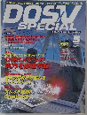 DOS/V　2001年5月