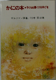 母と子の20分間読書