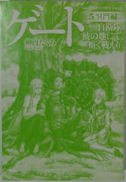 ゲート