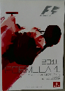 Formula 1 2016
