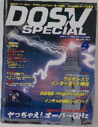 DOS/V  SPECIAL 2001.4