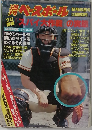 ベースボール　6月6日号