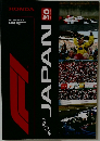 F1　2018