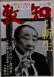 致知 2011.6