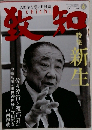 致知 2011.6