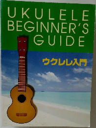 UKULELE  BEGINNER'S  GUIDE