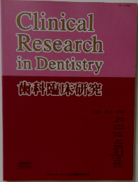 Clinical Research in Dentistry