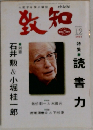 致知　12