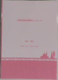 浸潤性膀胱癌闘病とトピック