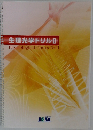 生理光学ドリルⅡ