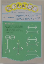 たのしい授業　5