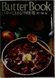 Butter Book　