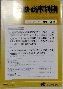 金融・商事判例 2025 2 1