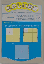 たのしい授業　1900年7月号