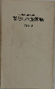 妻たちの性体験 PART 5 - 快楽に酔う人妻