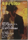 キネマ旬報　2012年6月号 No.1613