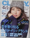 クラッシィ　2015年2月号