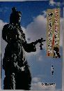 ヒメたちの見た神と王の物語・神話