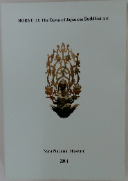 HORYU-JI: The Dawn of Japanese Buddhist Art