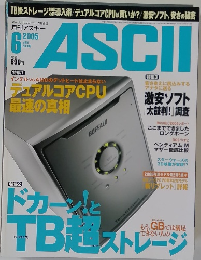 月刊アスキー　ASCII　2005年6月号 No.336