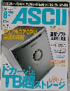 月刊アスキー　ASCII　2005年6月号 No.336