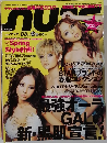 nuts 2010年3月号