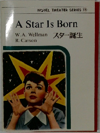 A Star Is Born　スター誕生