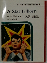 A Star Is Born　スター誕生