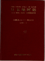 日本地図帖