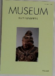 MUSEUM  東京国立博物館研究誌  No.668