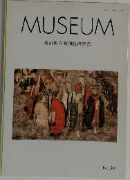 MUSEUM  東京国立博物館研究誌  No.547