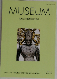 MUSEUM  東京国立博物館研究誌  2019年4月号　No.679