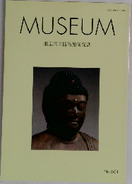 MUSEUM  東京国立博物館研究誌  No.601