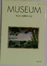 MUSEUM  東京国立博物館研究誌  No.595