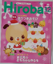 Hiroba　2010年12月号
